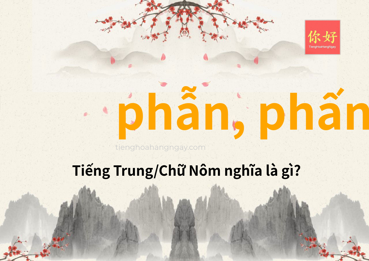 phẫn, phấn tiếng Trung là gì?